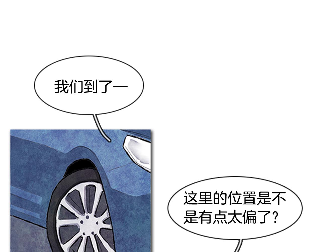 《透明的爱情》第89话 瀚辰对我的想法 第1页