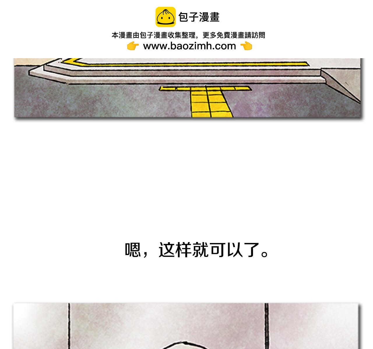 《透明的爱情》第88话 把人当热闹看 第2页