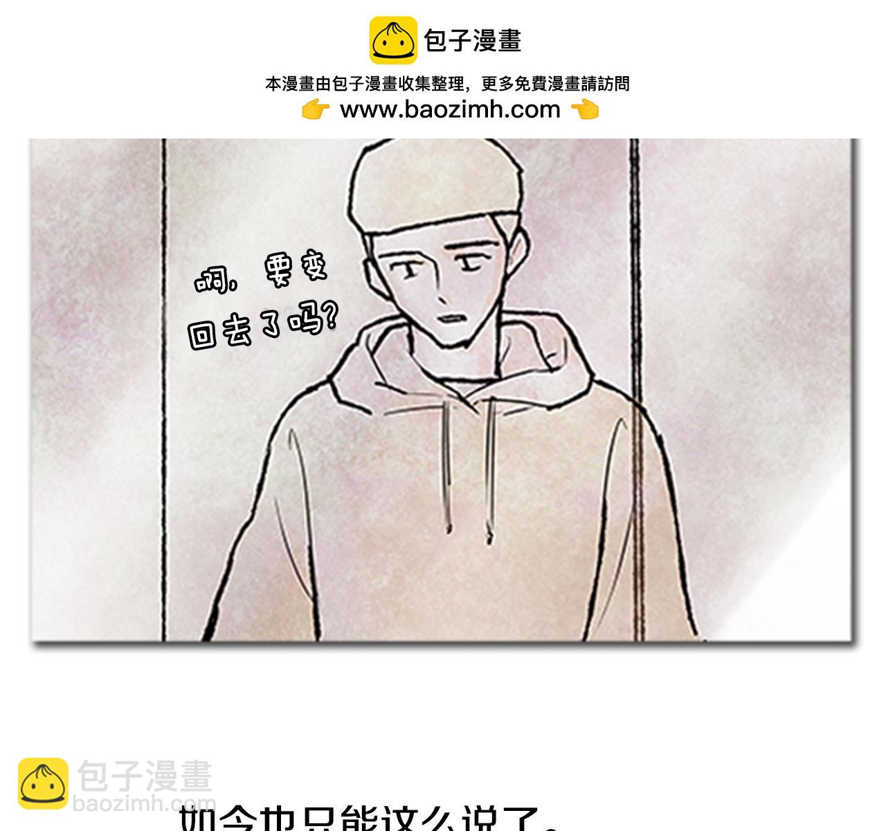 《透明的爱情》第88话 把人当热闹看 第3页