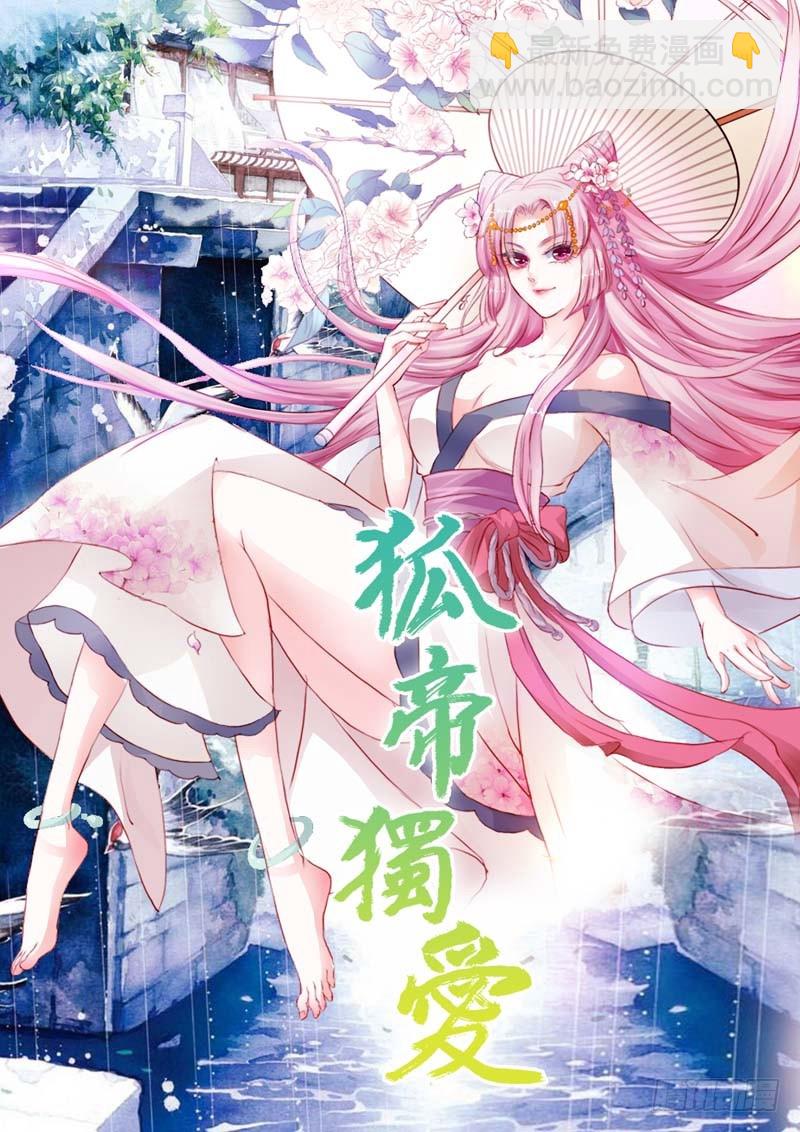 《宝贝你好甜嗜血的温柔》福利 第4页