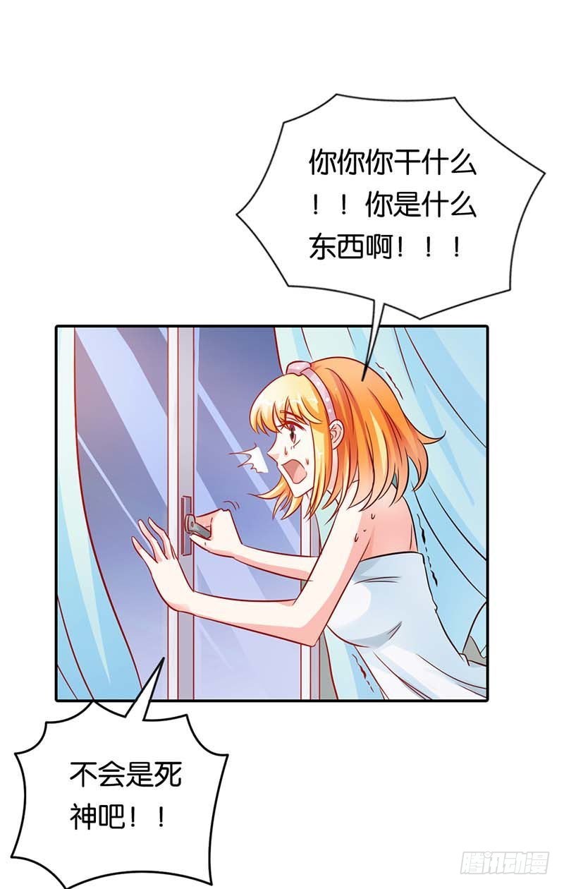 《宝贝你好甜嗜血的温柔》你是抖S吗？ 第10页