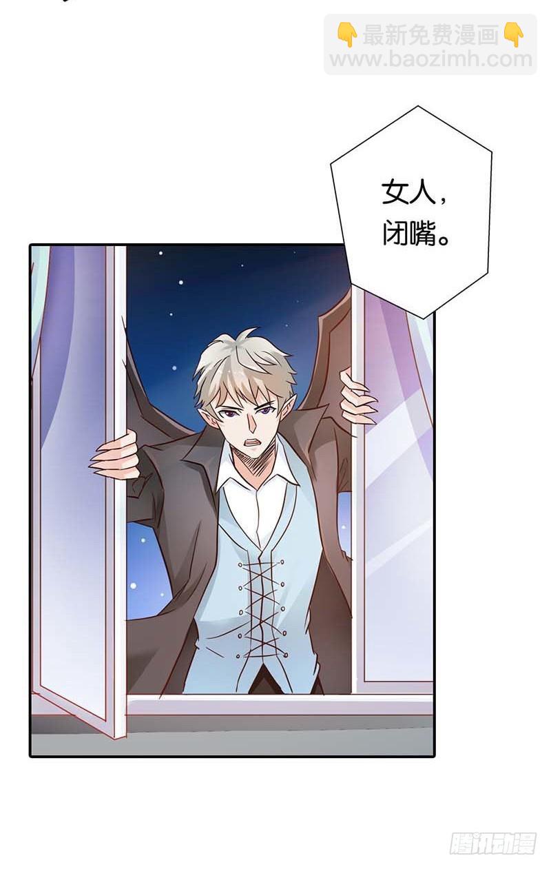 《宝贝你好甜嗜血的温柔》你是抖S吗？ 第11页