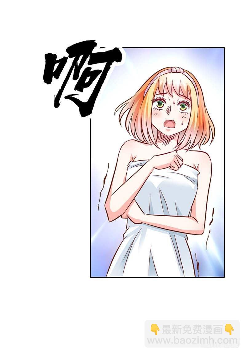 《宝贝你好甜嗜血的温柔》你是抖S吗？ 第12页