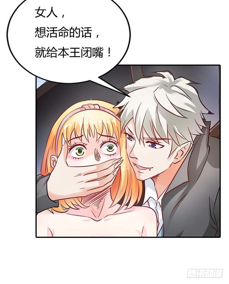 《宝贝你好甜嗜血的温柔》你是抖S吗？ 第15页