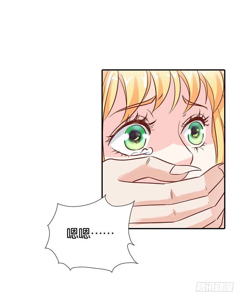 《宝贝你好甜嗜血的温柔》你是抖S吗？ 第16页