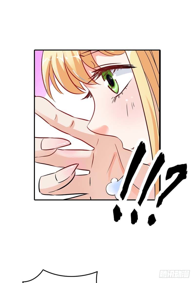 《宝贝你好甜嗜血的温柔》你是抖S吗？ 第17页