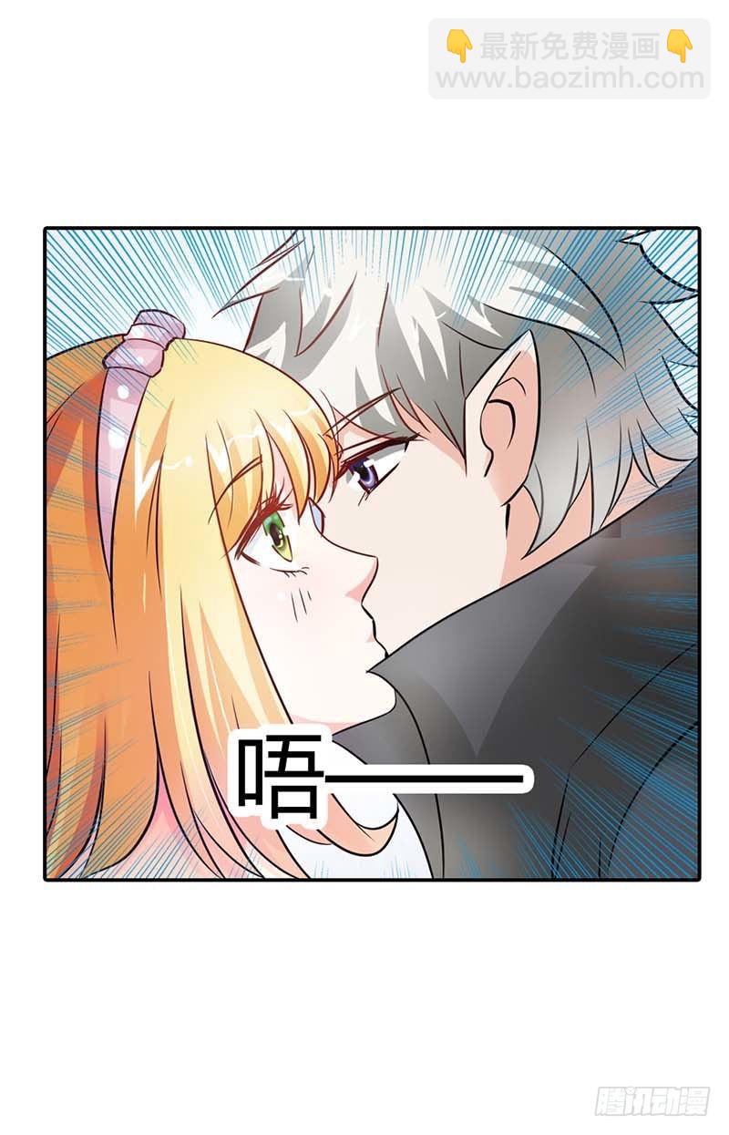 《宝贝你好甜嗜血的温柔》你是抖S吗？ 第19页