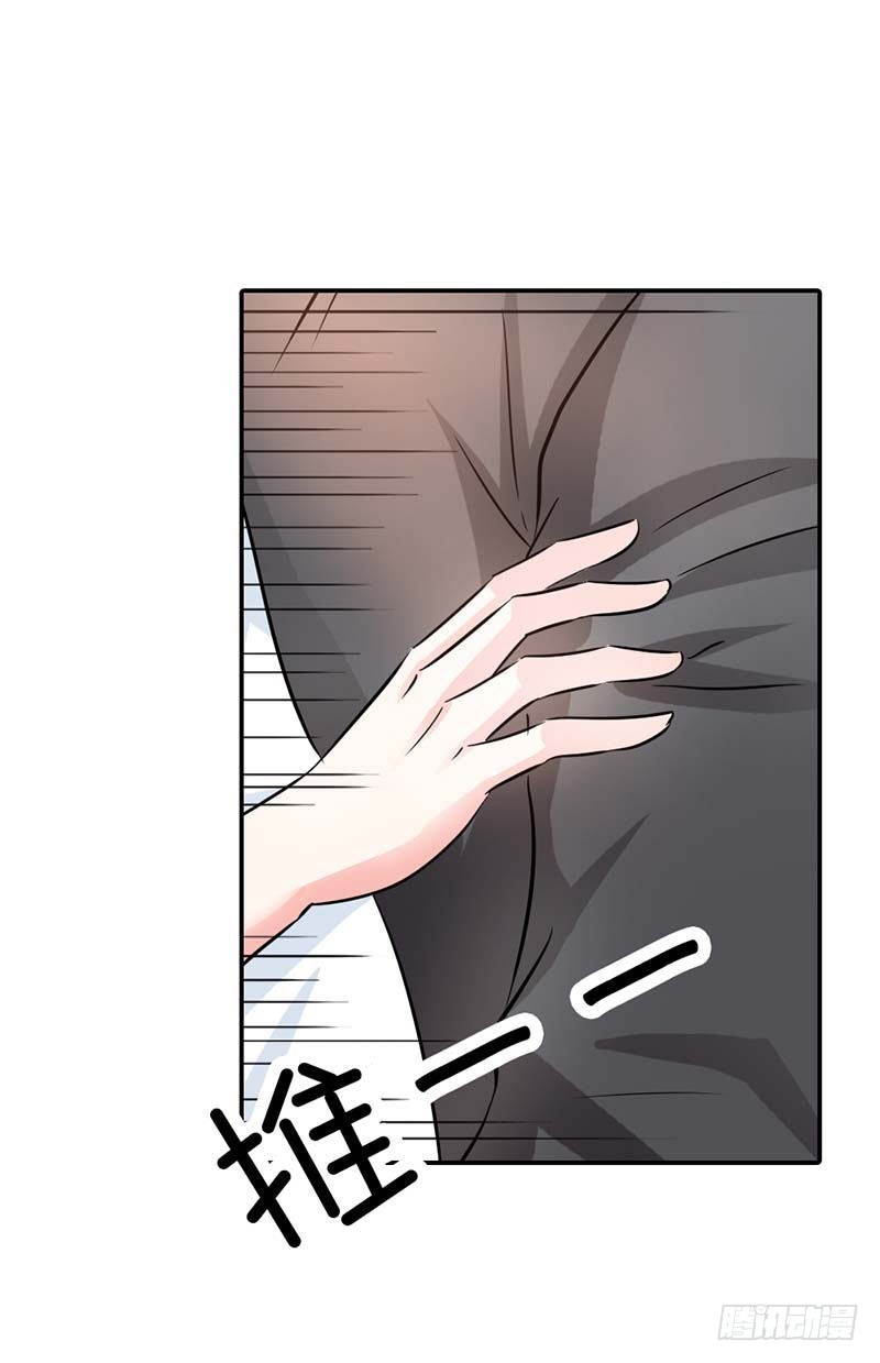 《宝贝你好甜嗜血的温柔》你是抖S吗？ 第21页
