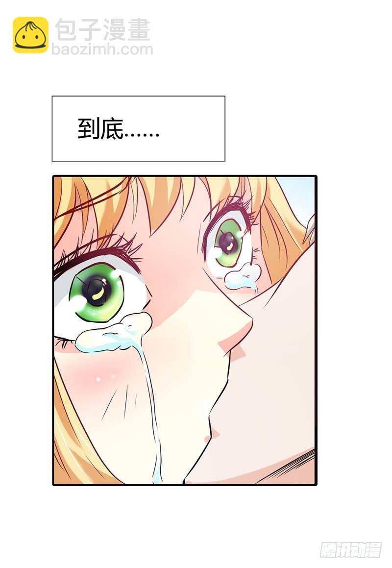 《宝贝你好甜嗜血的温柔》你是抖S吗？ 第24页