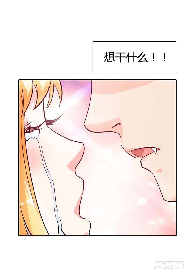 《宝贝你好甜嗜血的温柔》你是抖S吗？ 第25页