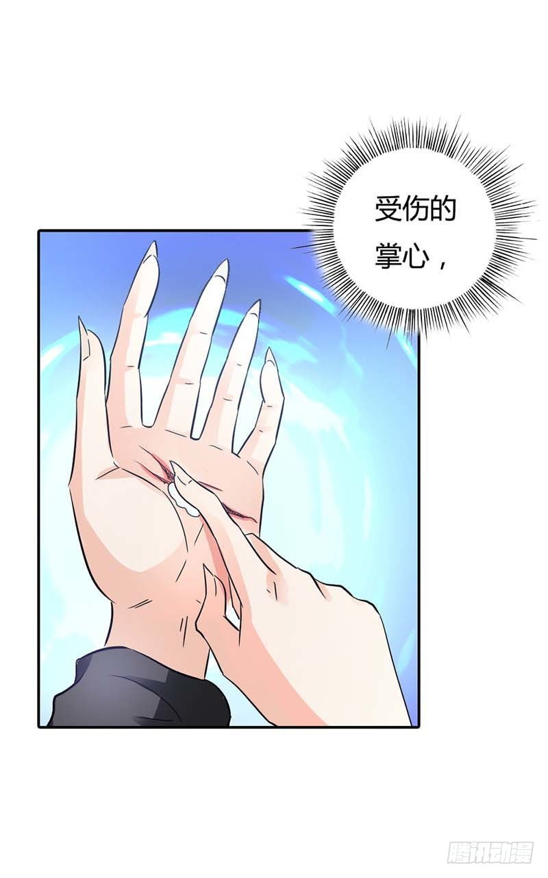 《宝贝你好甜嗜血的温柔》你是抖S吗？ 第30页