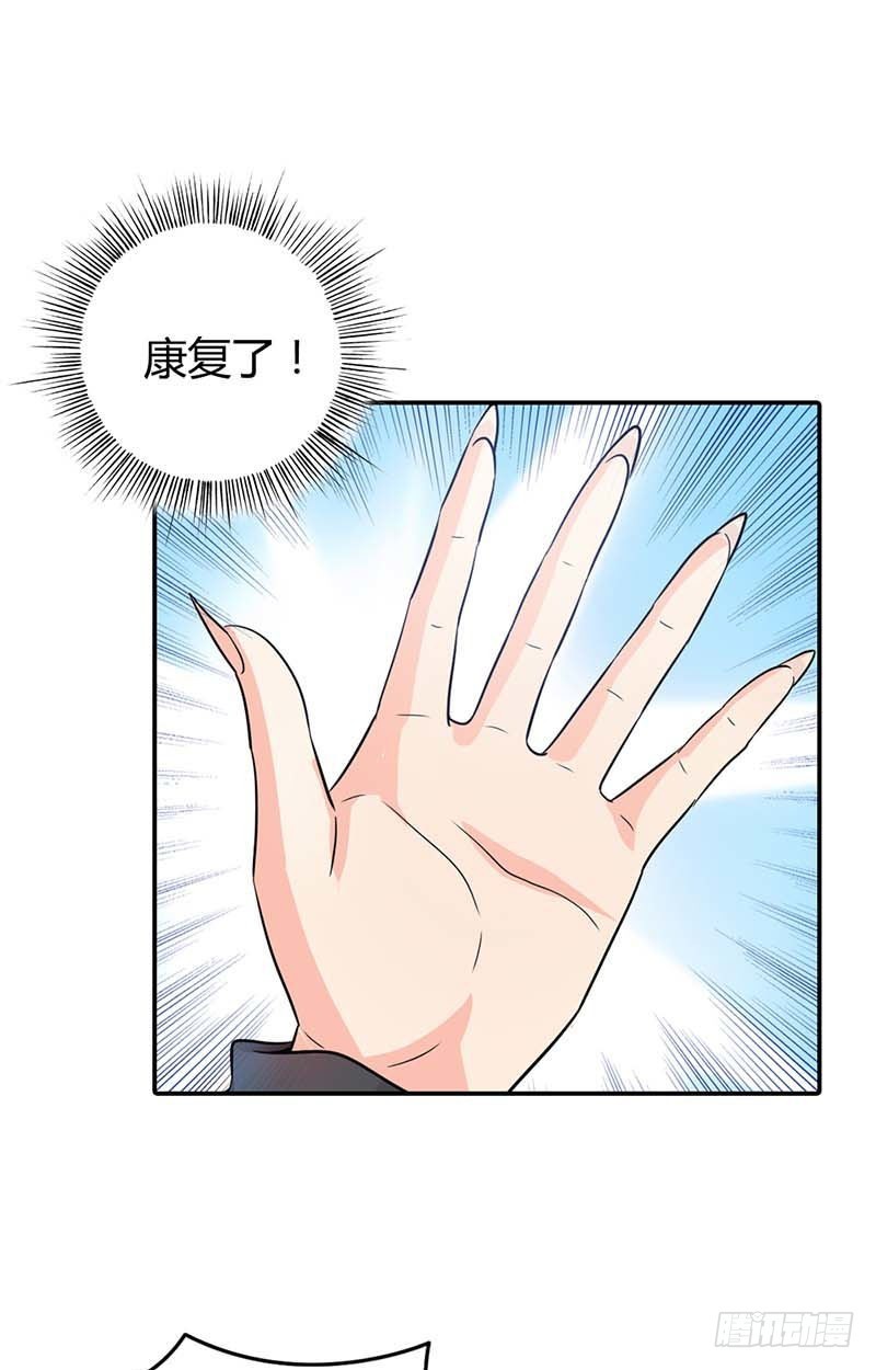 《宝贝你好甜嗜血的温柔》你是抖S吗？ 第31页