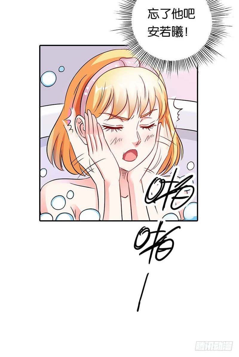 《宝贝你好甜嗜血的温柔》你是抖S吗？ 第4页
