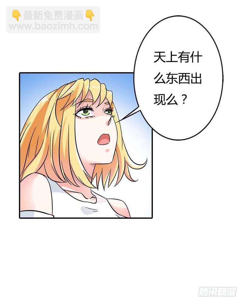《宝贝你好甜嗜血的温柔》天降什么鬼啊？ 第10页