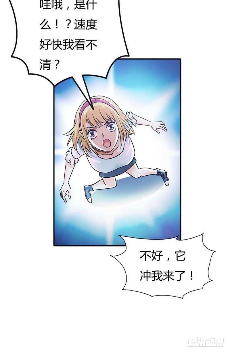 《宝贝你好甜嗜血的温柔》天降什么鬼啊？ 第13页