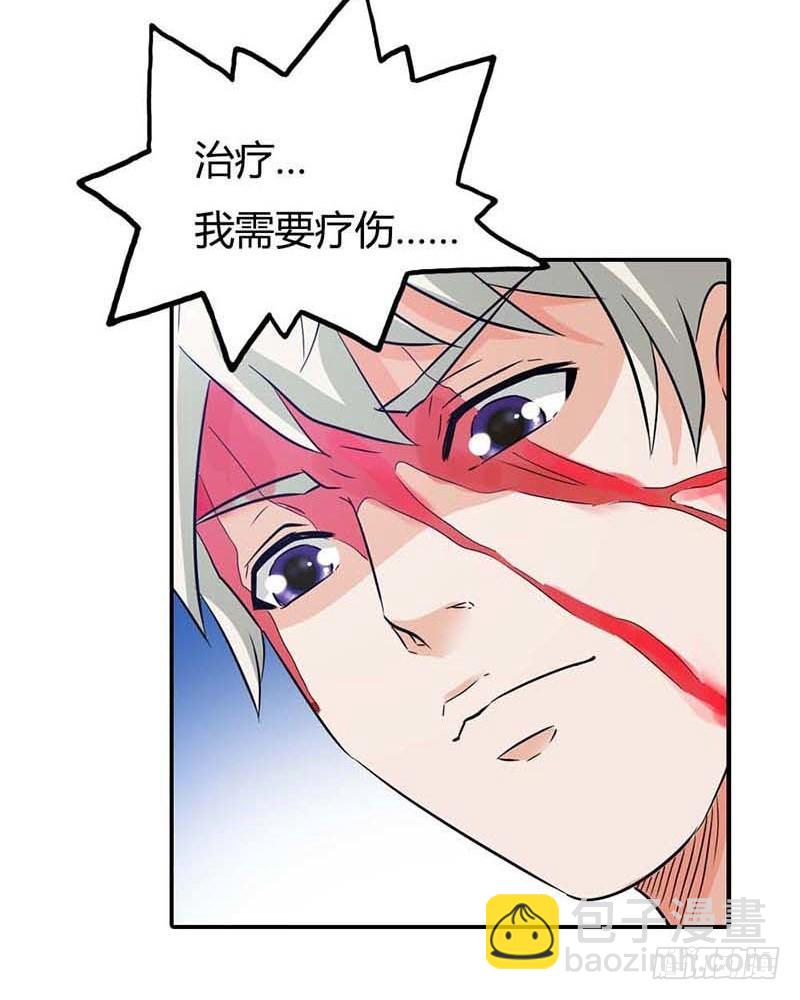 《宝贝你好甜嗜血的温柔》天降什么鬼啊？ 第16页