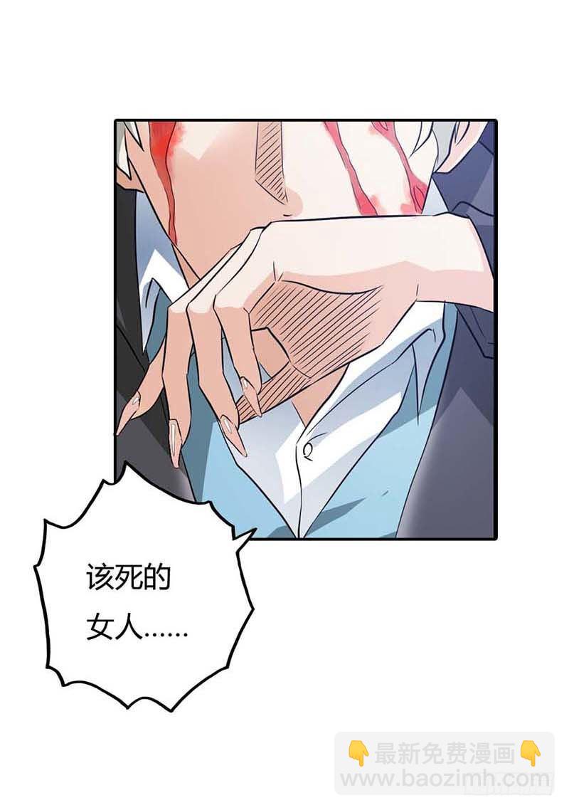 《宝贝你好甜嗜血的温柔》天降什么鬼啊？ 第22页