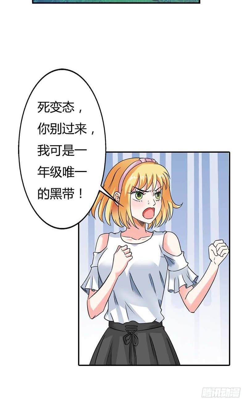 《宝贝你好甜嗜血的温柔》天降什么鬼啊？ 第25页