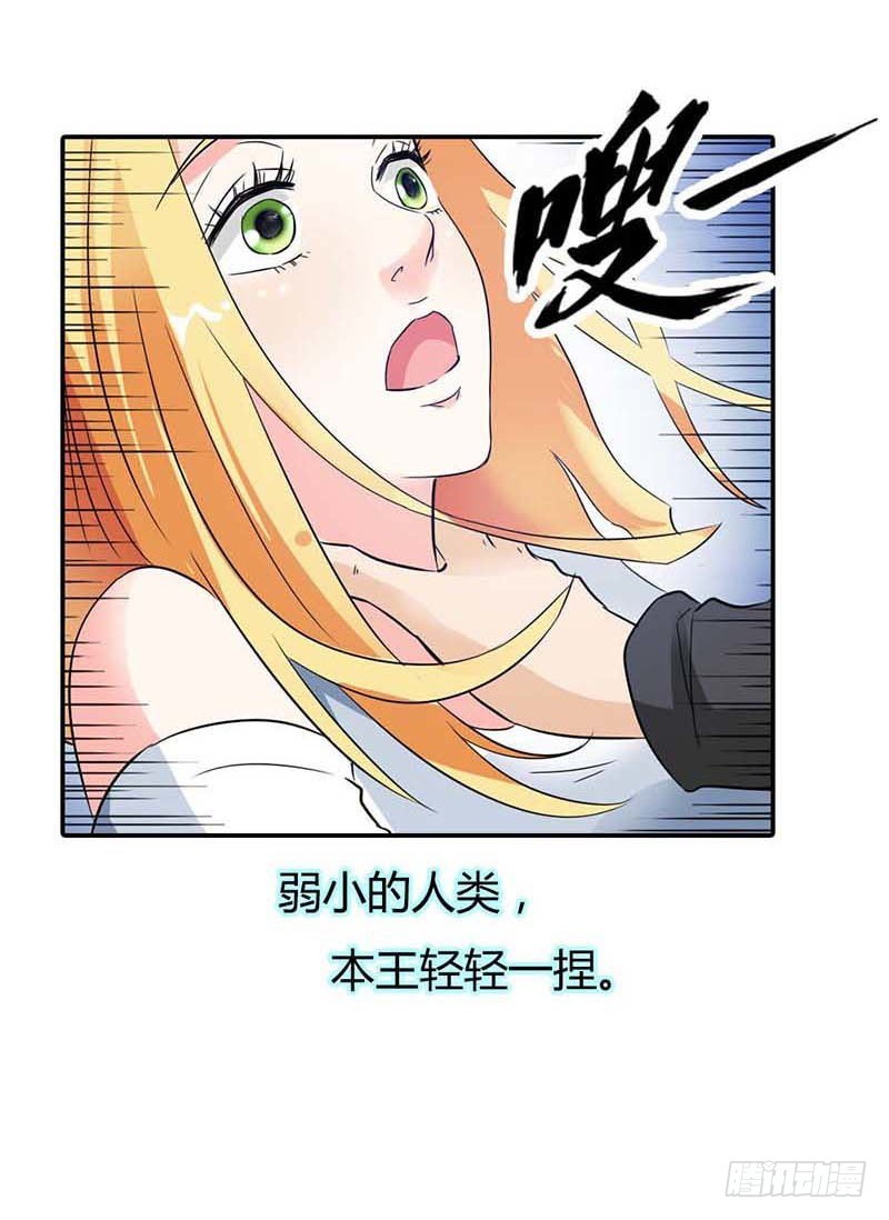 《宝贝你好甜嗜血的温柔》天降什么鬼啊？ 第27页
