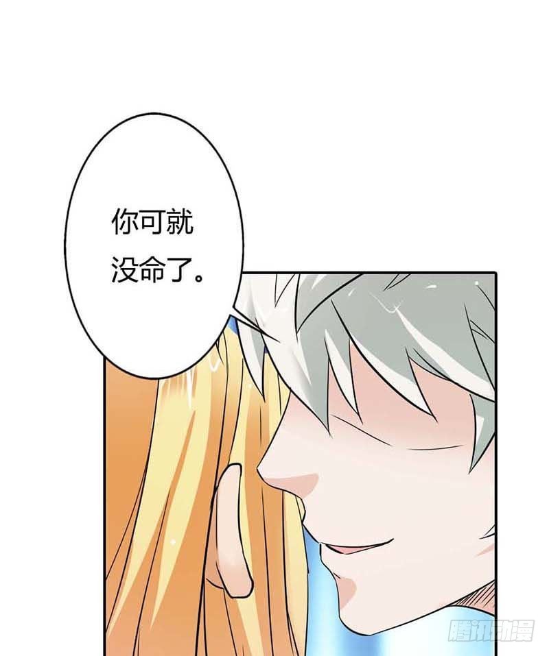 《宝贝你好甜嗜血的温柔》天降什么鬼啊？ 第28页