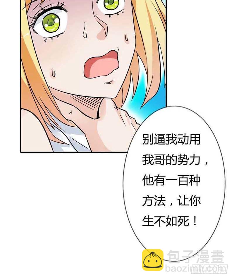 《宝贝你好甜嗜血的温柔》天降什么鬼啊？ 第30页