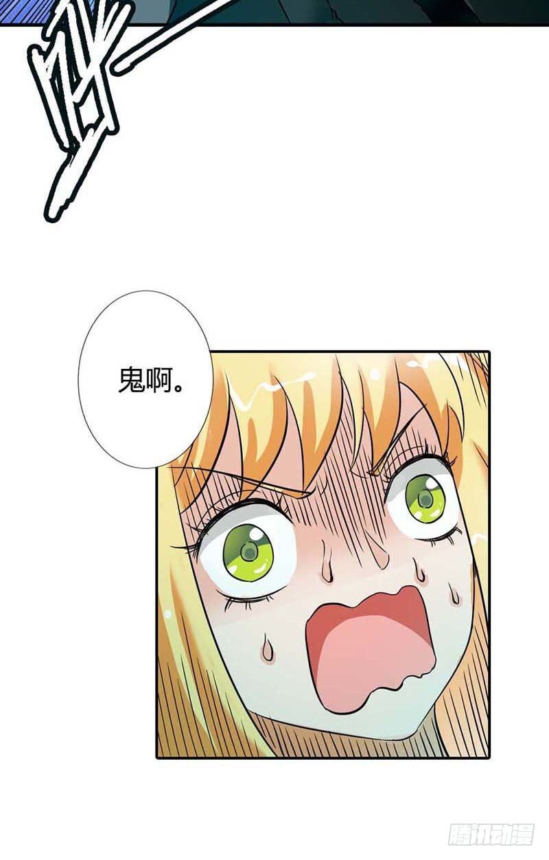 《宝贝你好甜嗜血的温柔》天降什么鬼啊？ 第32页