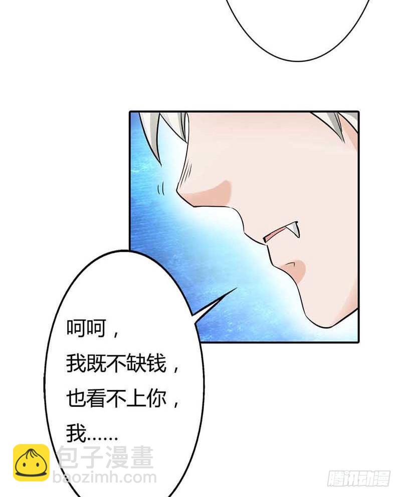 《宝贝你好甜嗜血的温柔》天降什么鬼啊？ 第34页