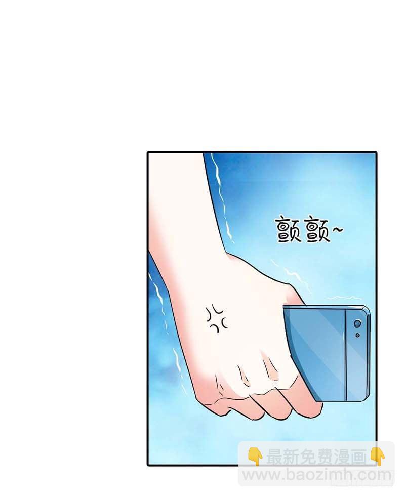 《宝贝你好甜嗜血的温柔》天降什么鬼啊？ 第38页