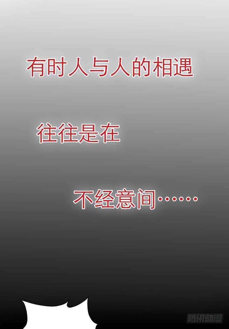 《宝贝你好甜嗜血的温柔》天降什么鬼啊？ 第3页