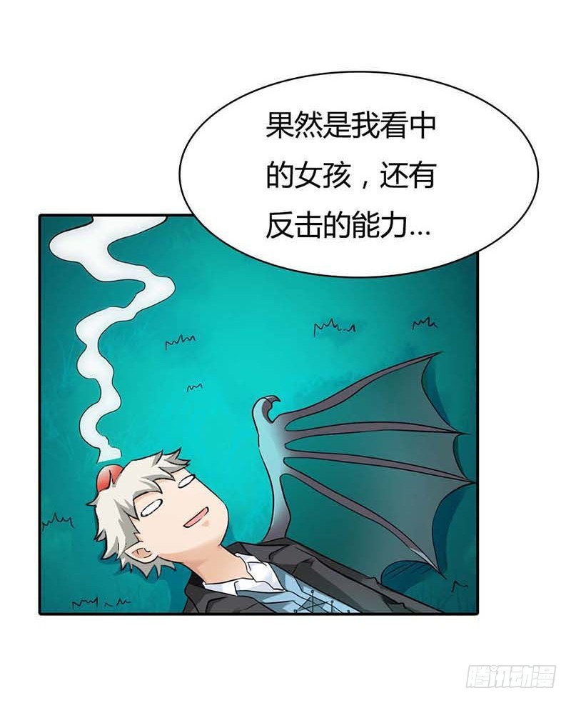 《宝贝你好甜嗜血的温柔》天降什么鬼啊？ 第40页