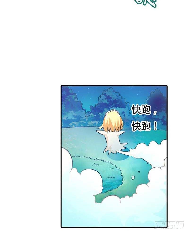 《宝贝你好甜嗜血的温柔》天降什么鬼啊？ 第42页