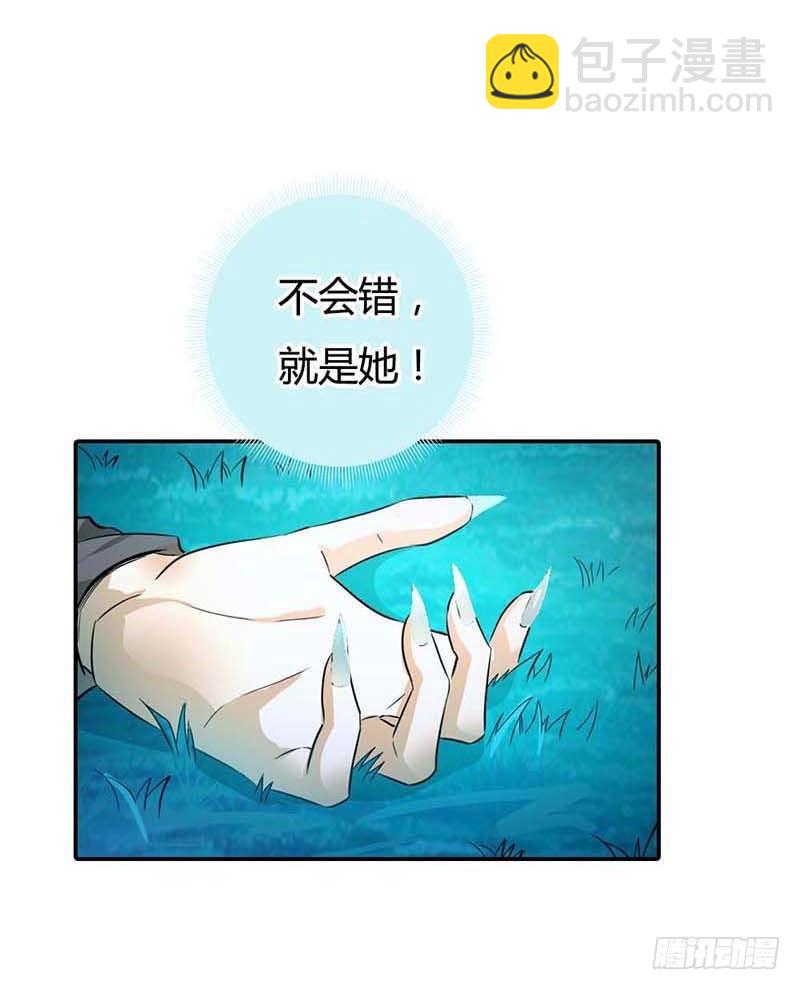 《宝贝你好甜嗜血的温柔》天降什么鬼啊？ 第43页