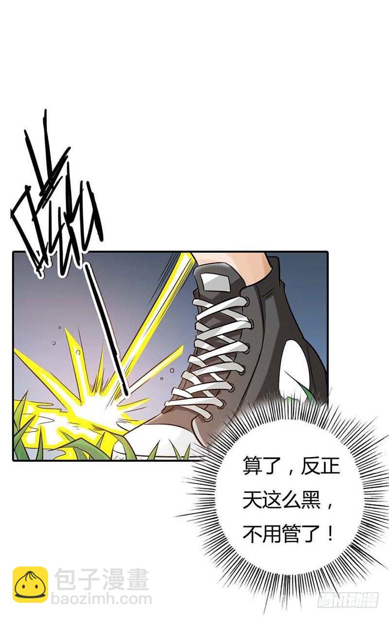 《宝贝你好甜嗜血的温柔》天降什么鬼啊？ 第6页