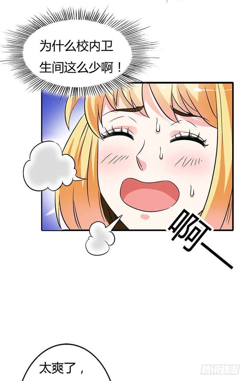 《宝贝你好甜嗜血的温柔》天降什么鬼啊？ 第7页