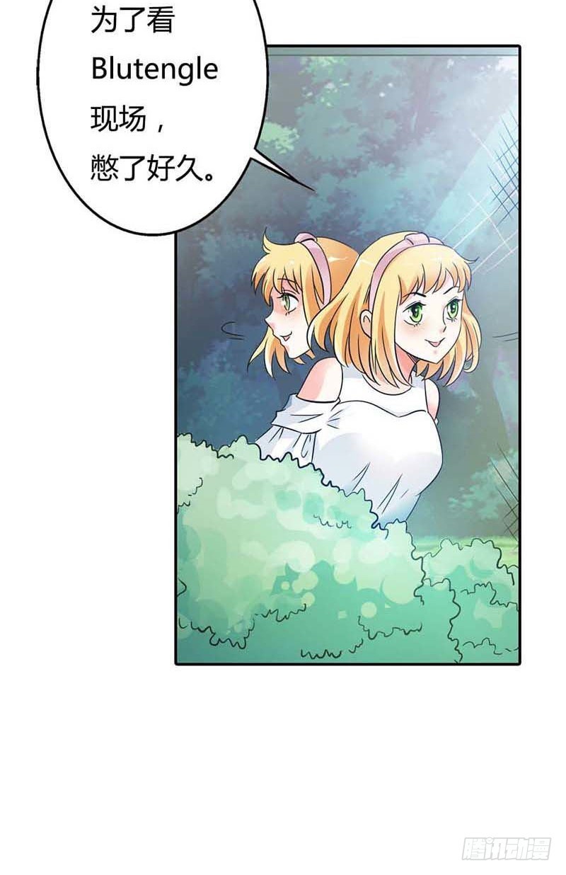 《宝贝你好甜嗜血的温柔》天降什么鬼啊？ 第8页