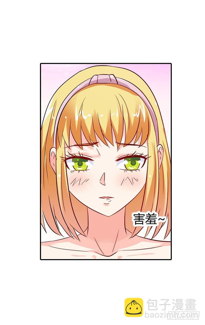 《宝贝你好甜嗜血的温柔》好好说话，脱什么衣服啊 第12页
