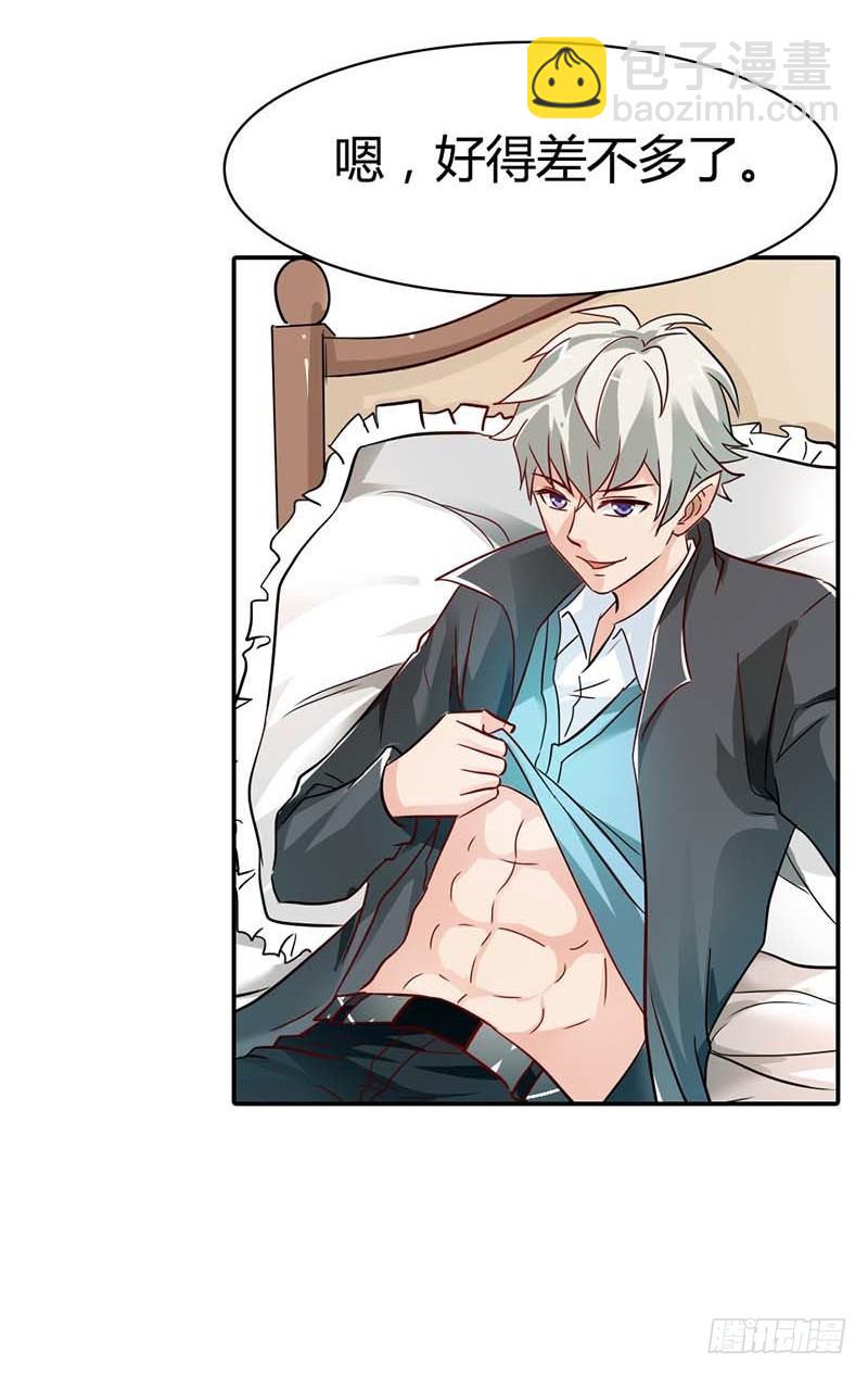《宝贝你好甜嗜血的温柔》好好说话，脱什么衣服啊 第13页