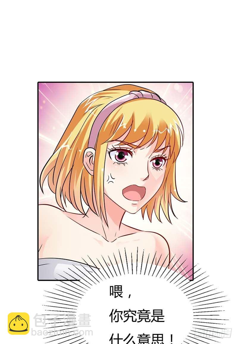 《宝贝你好甜嗜血的温柔》好好说话，脱什么衣服啊 第14页