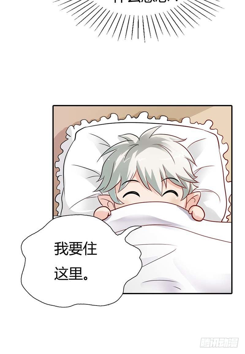 《宝贝你好甜嗜血的温柔》好好说话，脱什么衣服啊 第15页