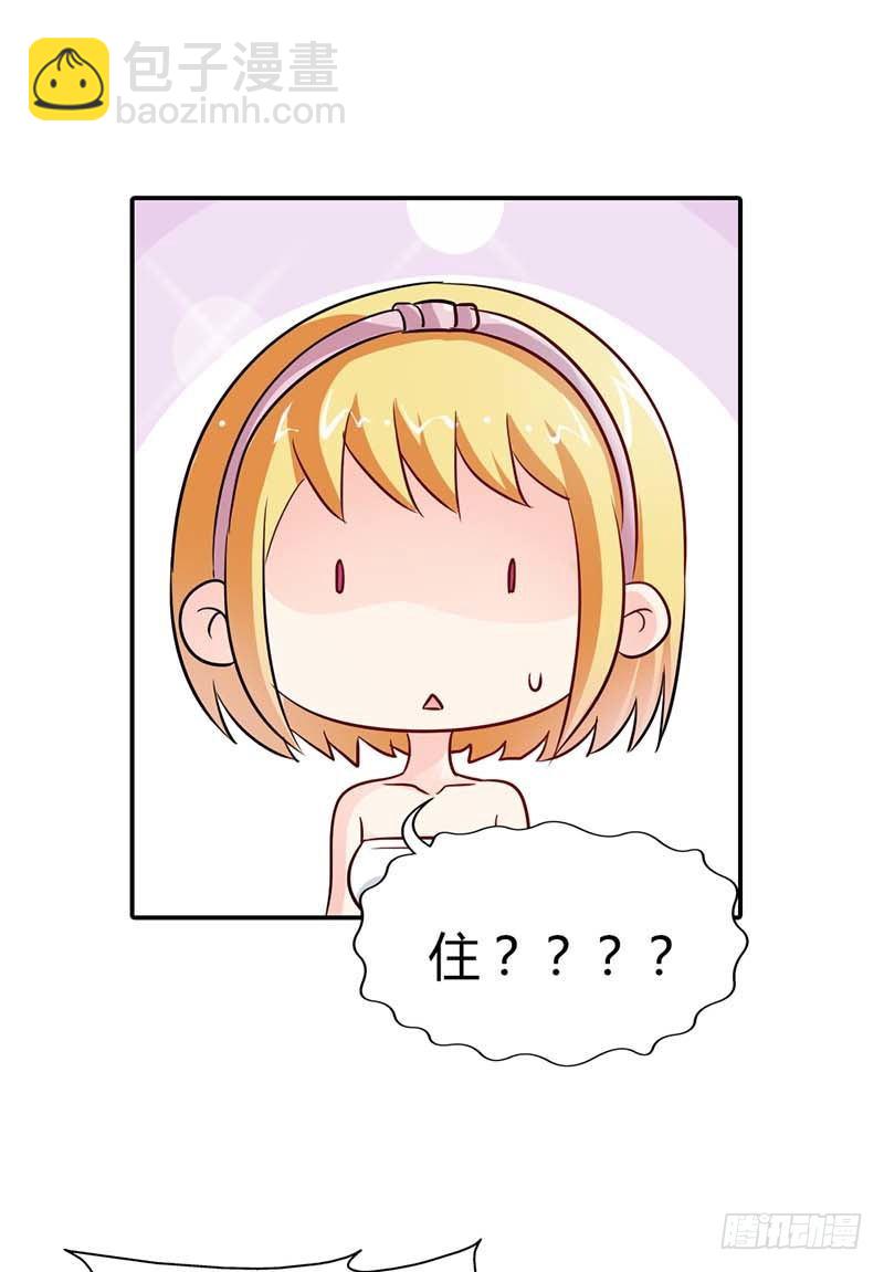 《宝贝你好甜嗜血的温柔》好好说话，脱什么衣服啊 第16页