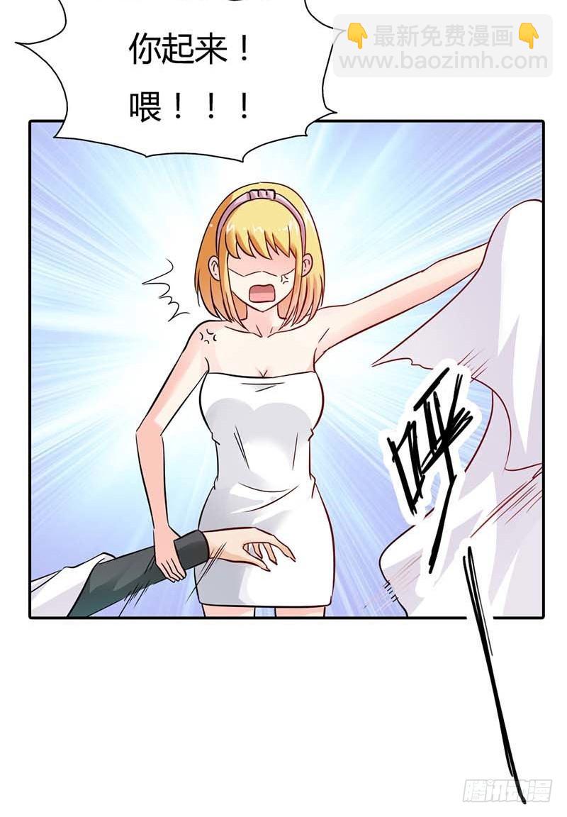 《宝贝你好甜嗜血的温柔》好好说话，脱什么衣服啊 第17页
