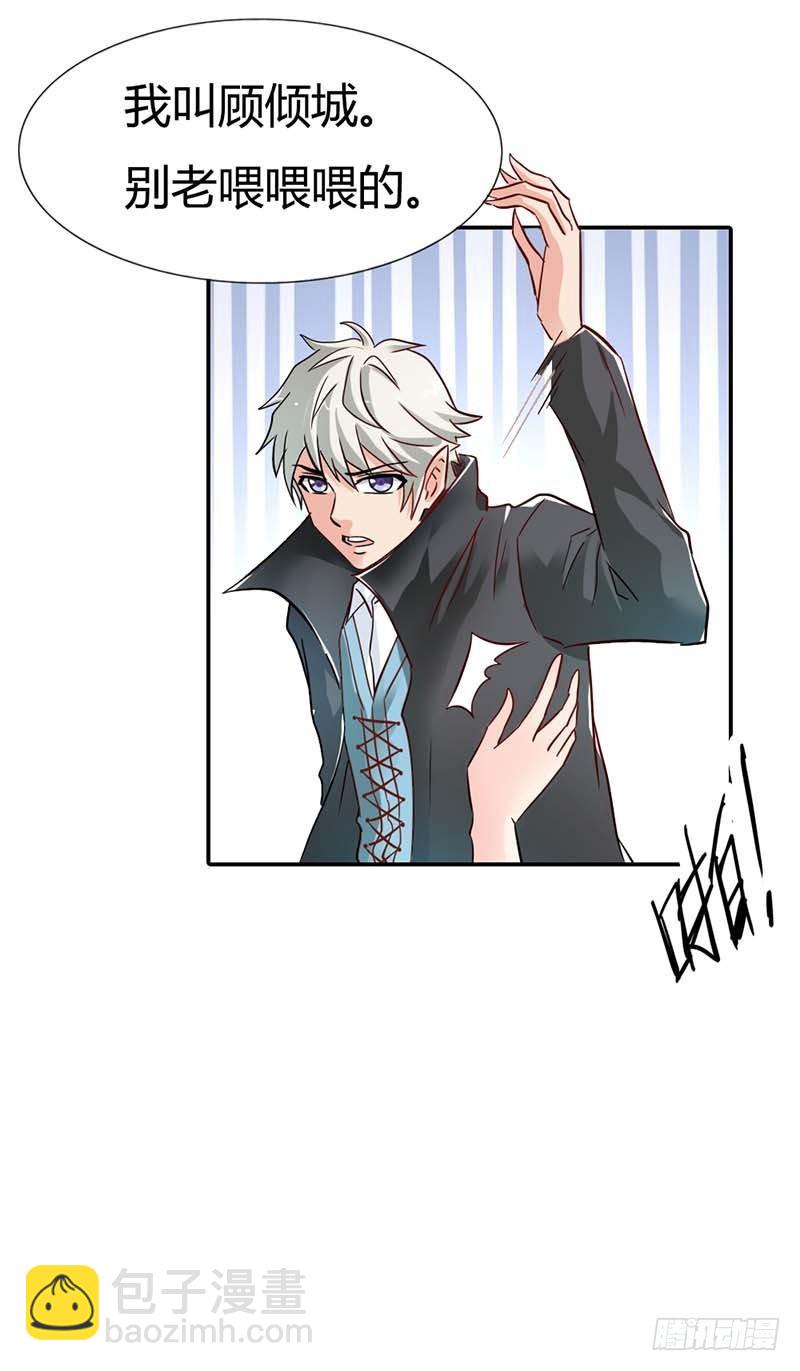 《宝贝你好甜嗜血的温柔》好好说话，脱什么衣服啊 第18页