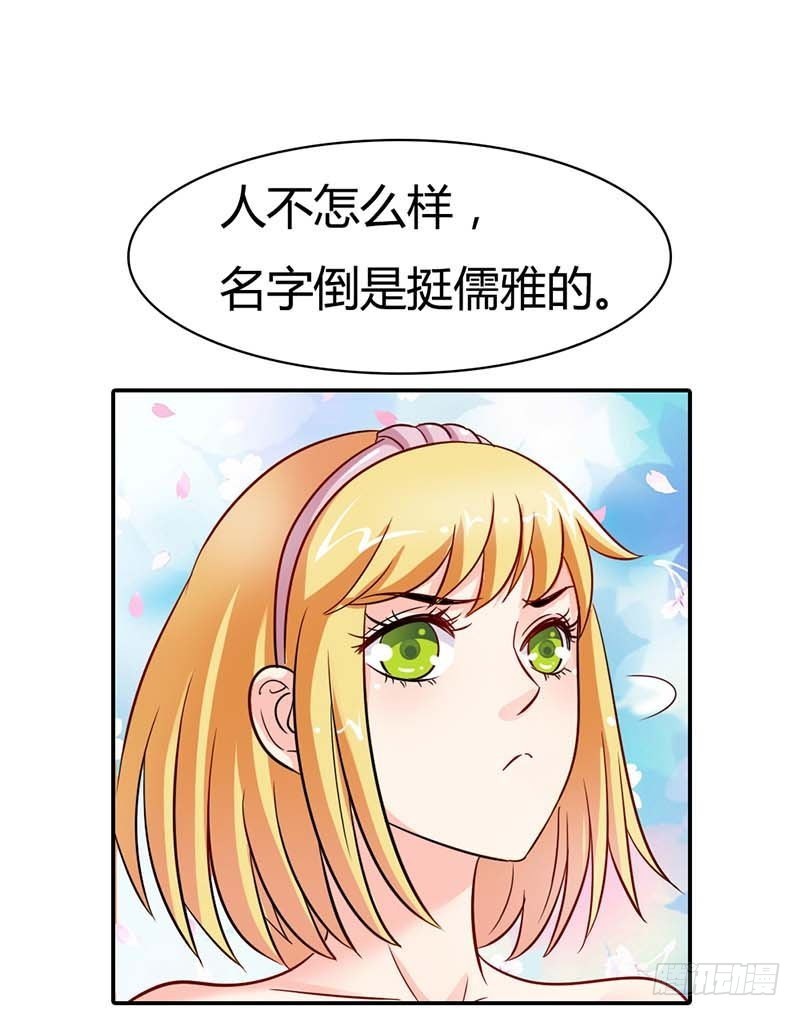 《宝贝你好甜嗜血的温柔》好好说话，脱什么衣服啊 第19页