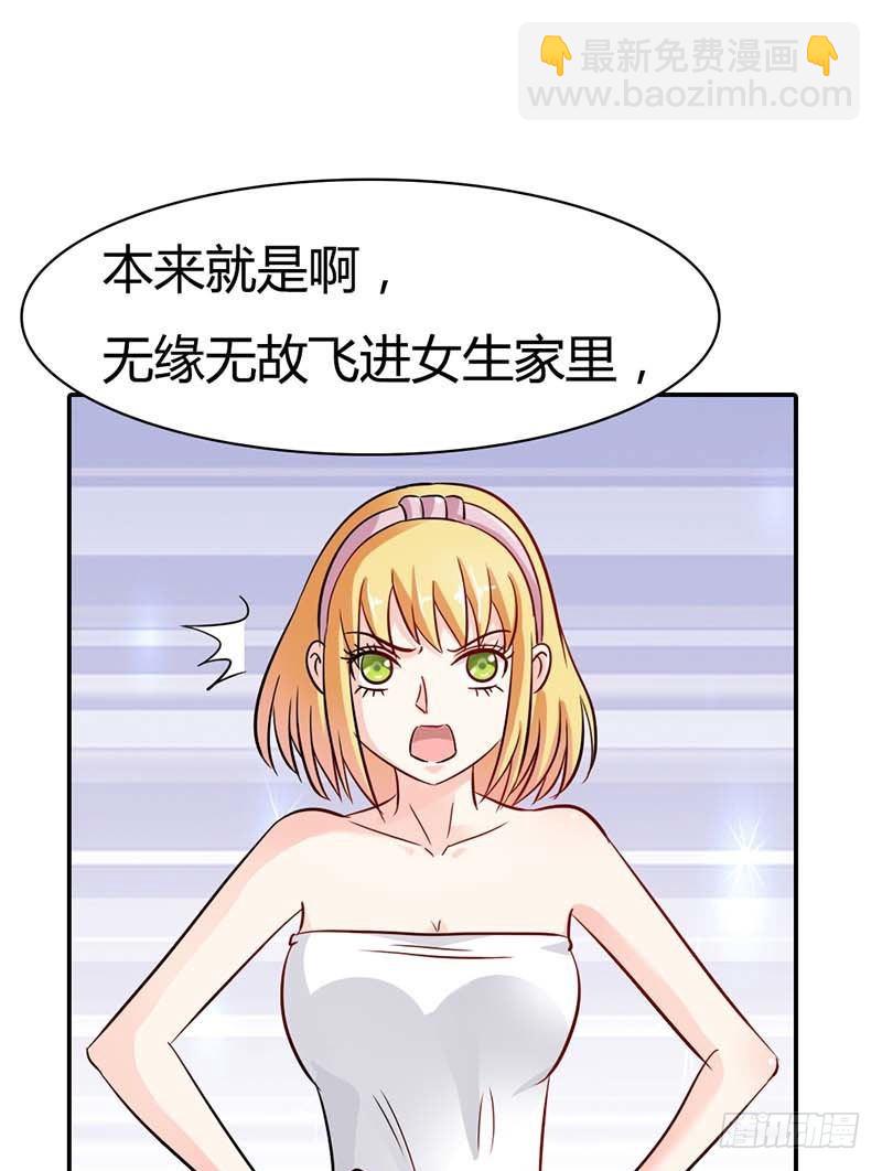 《宝贝你好甜嗜血的温柔》好好说话，脱什么衣服啊 第21页