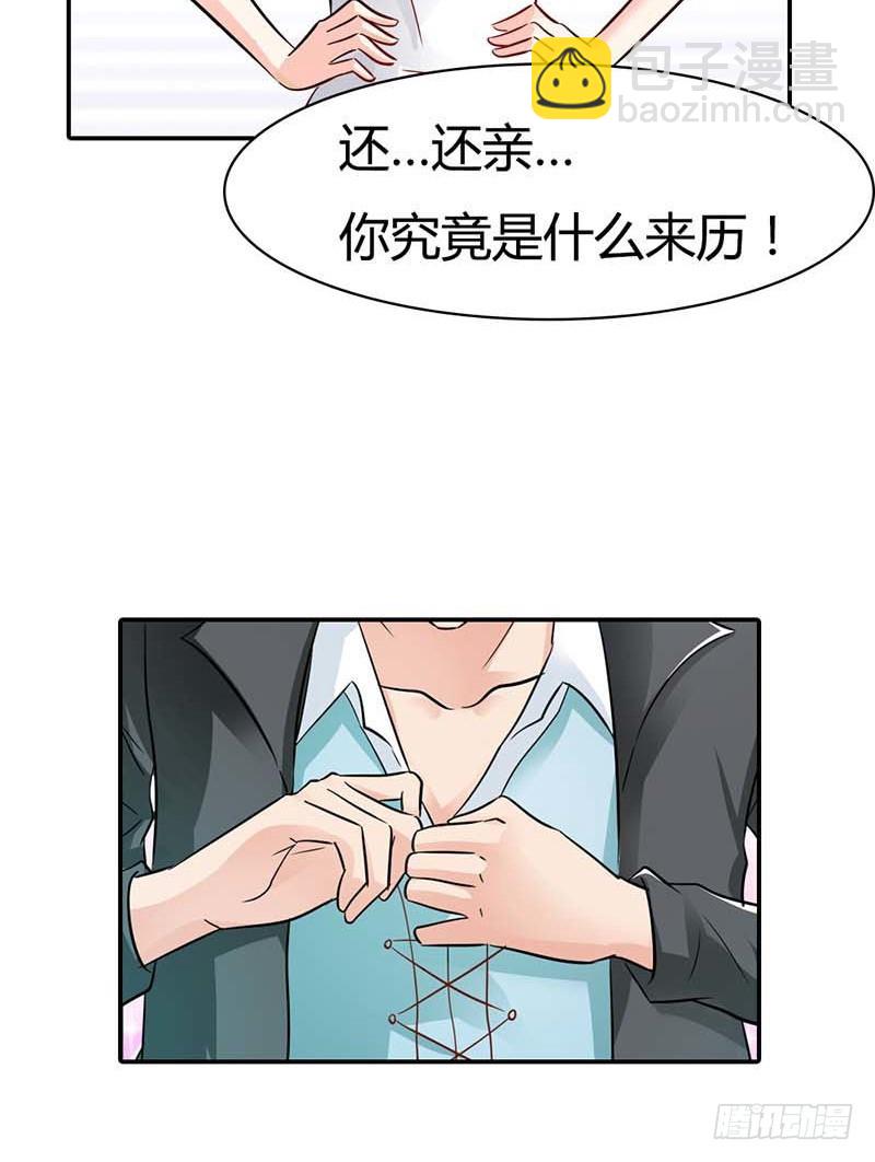 《宝贝你好甜嗜血的温柔》好好说话，脱什么衣服啊 第22页