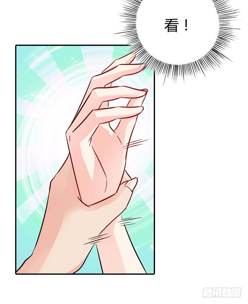 《宝贝你好甜嗜血的温柔》好好说话，脱什么衣服啊 第25页