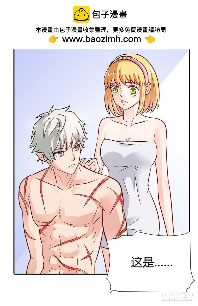 《宝贝你好甜嗜血的温柔》好好说话，脱什么衣服啊 第27页