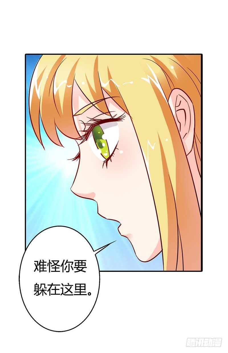 《宝贝你好甜嗜血的温柔》好好说话，脱什么衣服啊 第29页
