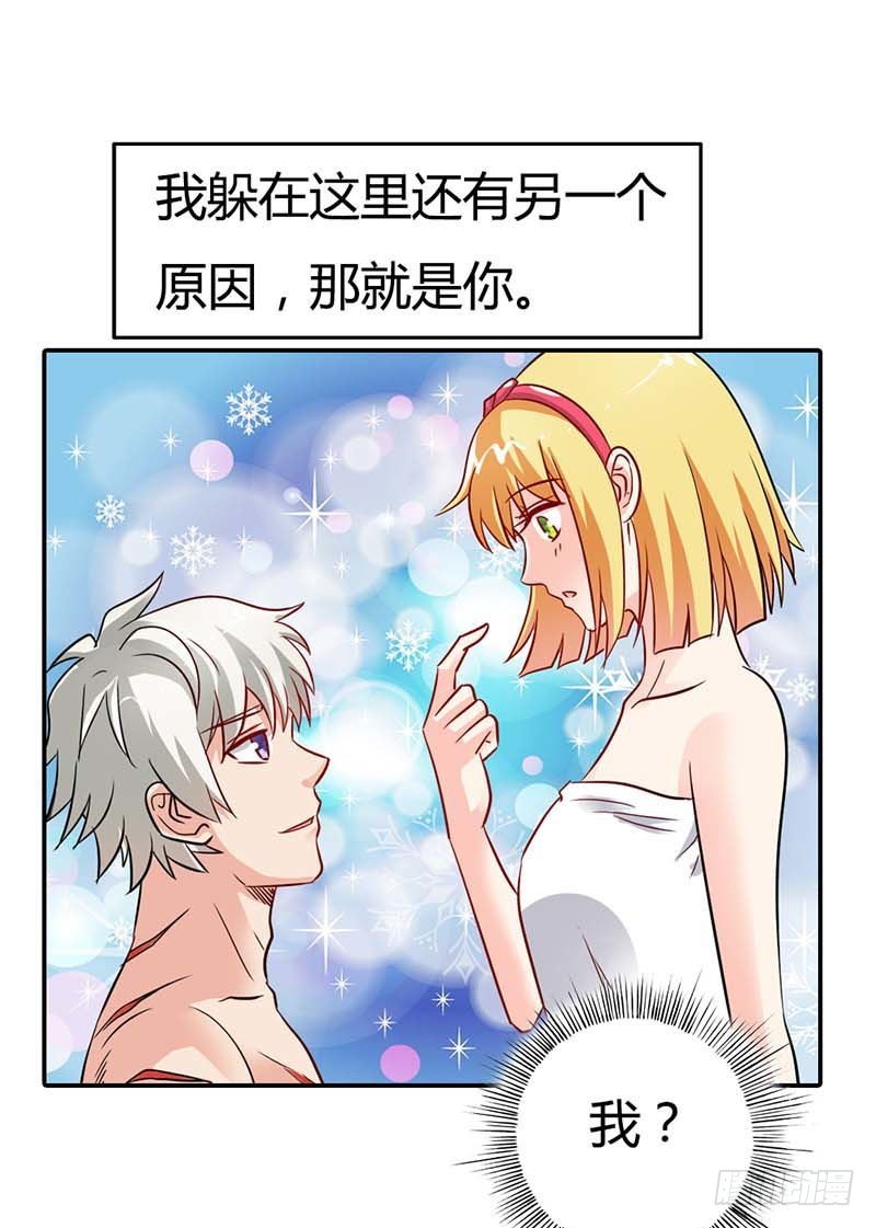 《宝贝你好甜嗜血的温柔》好好说话，脱什么衣服啊 第30页