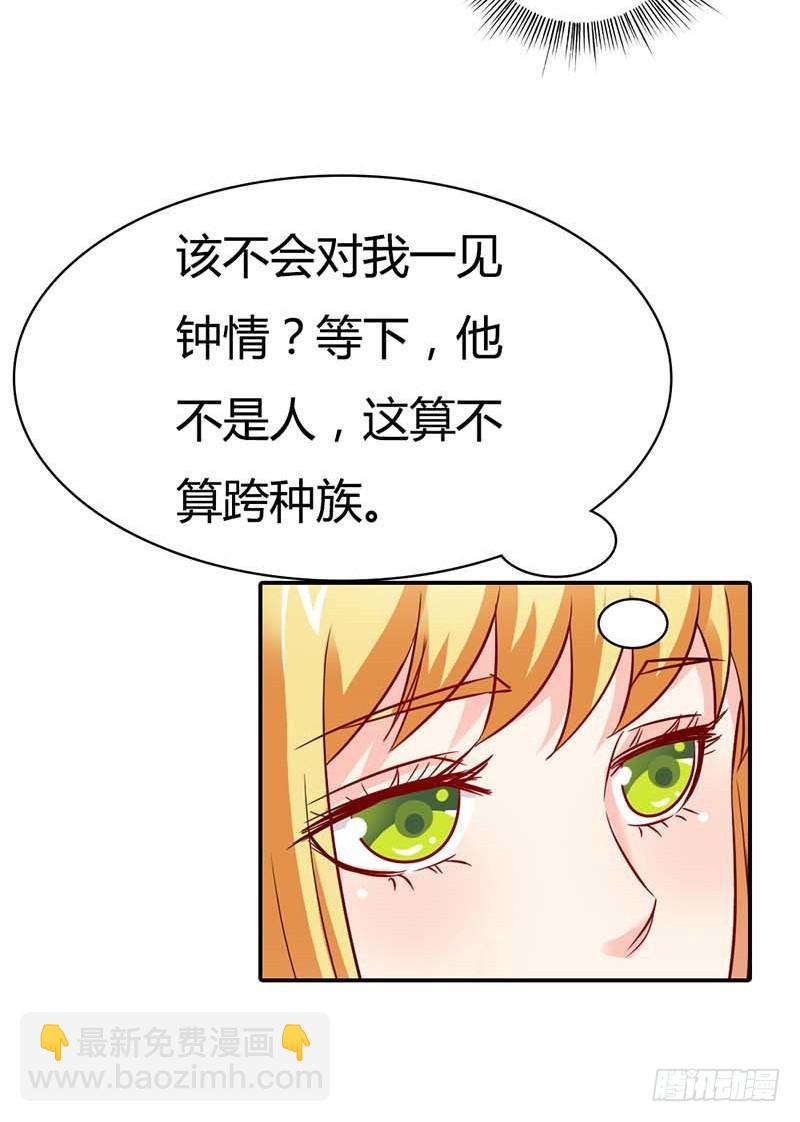 《宝贝你好甜嗜血的温柔》好好说话，脱什么衣服啊 第31页